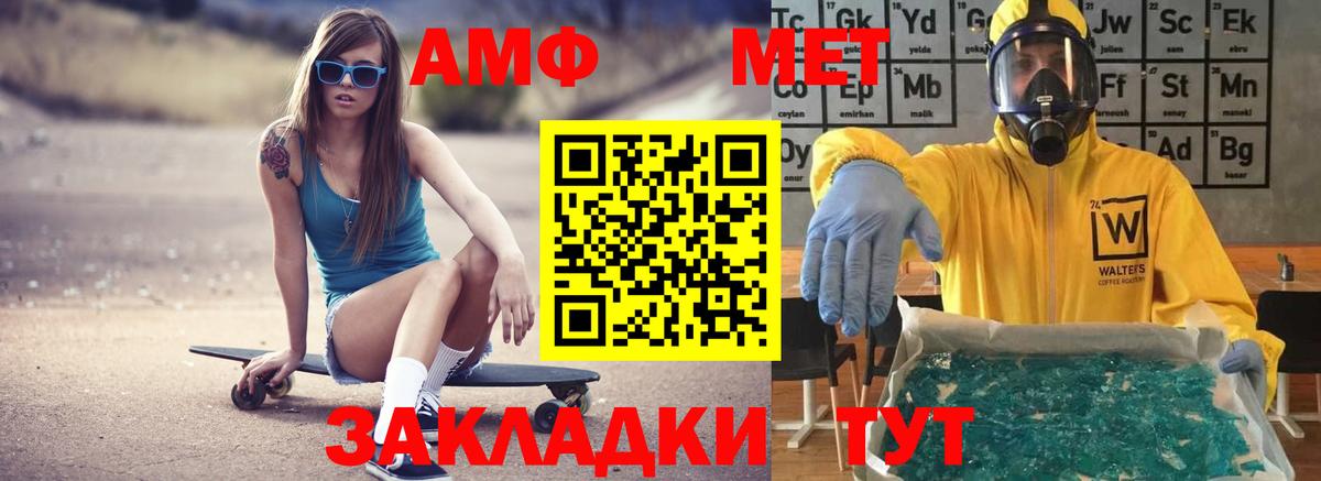 Славгород  Amphetamine  Вход с VPN  Амфетамин VHQ 