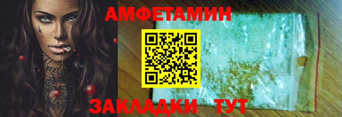 АМФЕТАМИН Premium Славгород