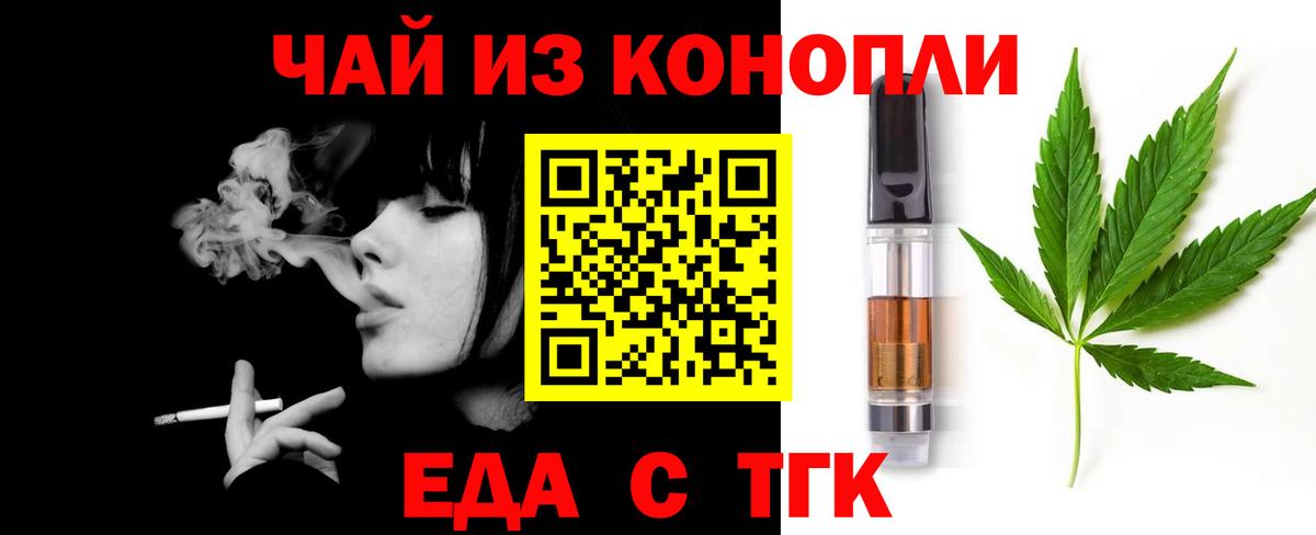 Canna-Cookies марихуана  Вход с VPN  Славгород 