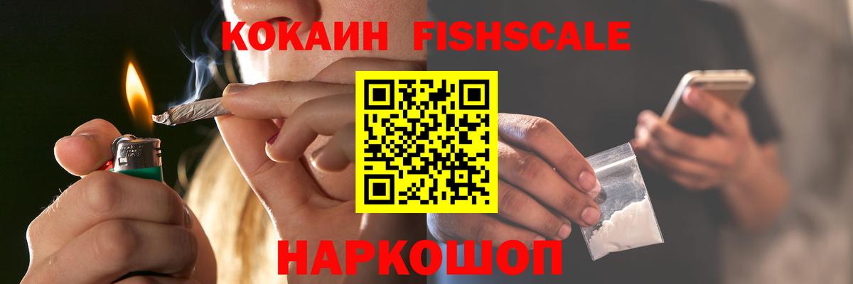 Кокаин 98% Славгород