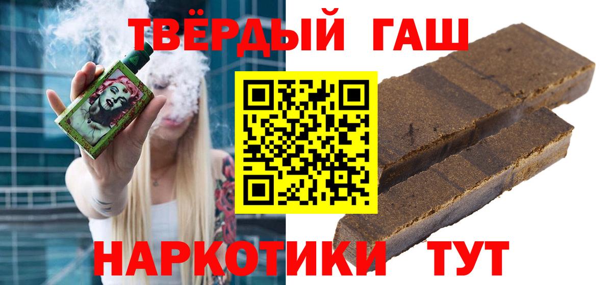 Гашиш Premium Славгород