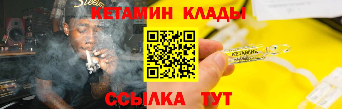 MEGA сайт  Кетамин ketamine  Вход с VPN  Славгород 