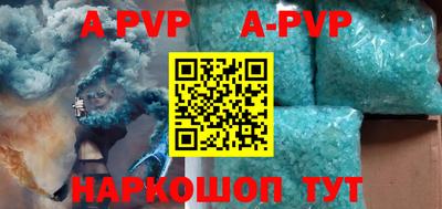 ALPHA-PVP Новодвинск