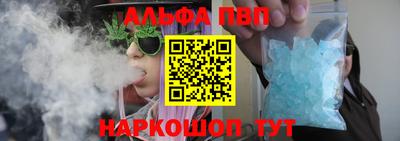 ALPHA-PVP Новодвинск