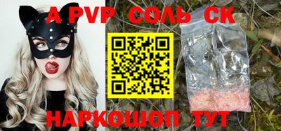 ALPHA-PVP Новодвинск