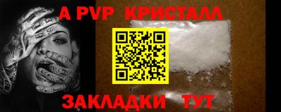 ALPHA-PVP Новодвинск