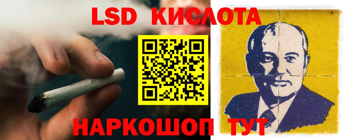 Лсд 25 экстази кислота Славгород