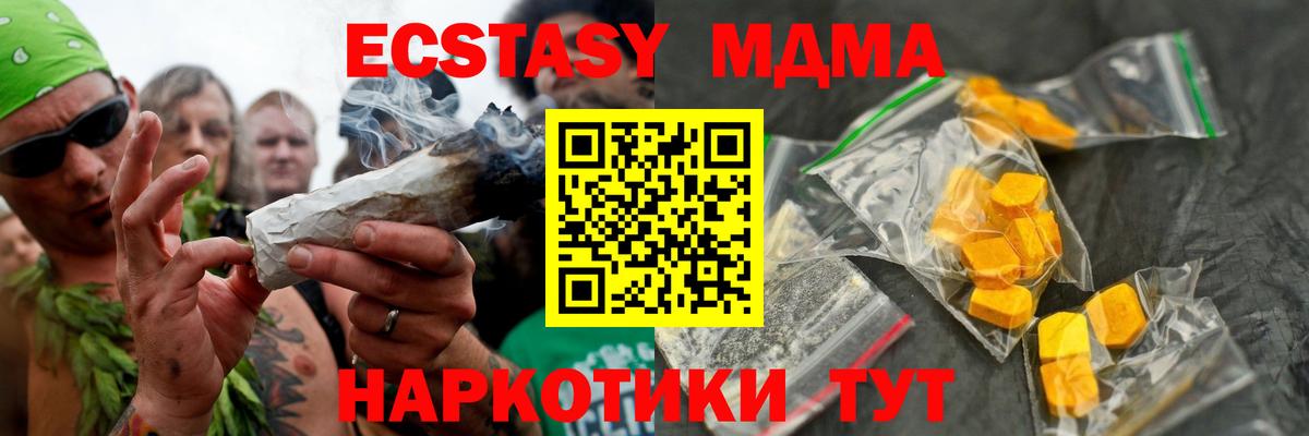 MDMA VHQ  MDMA  Славгород  Вход с VPN 