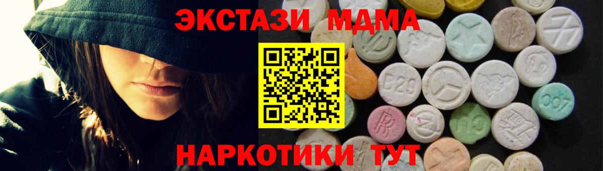 MDMA Molly Славгород