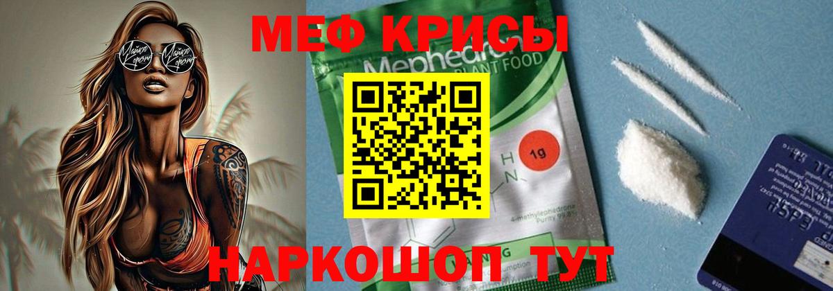 Меф Славгород