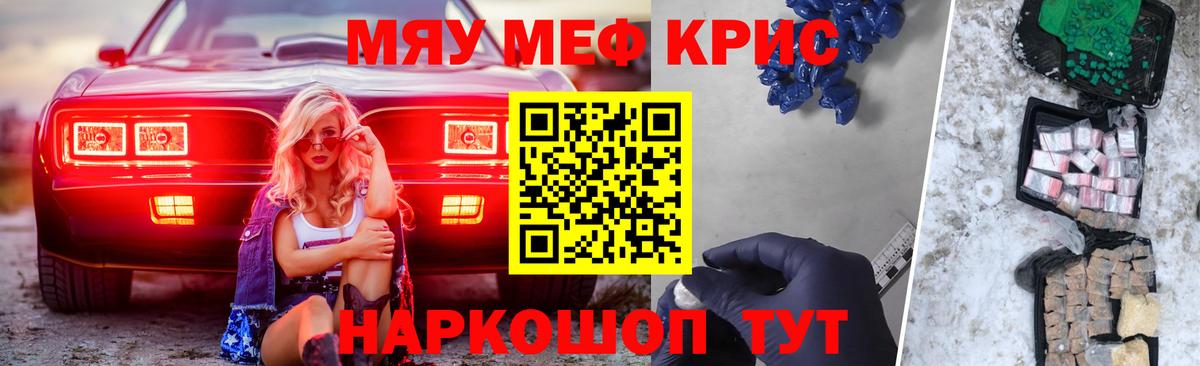 Меф VHQ  Меф VHQ  Славгород  МЕФ  Мефедрон  Вход с VPN 