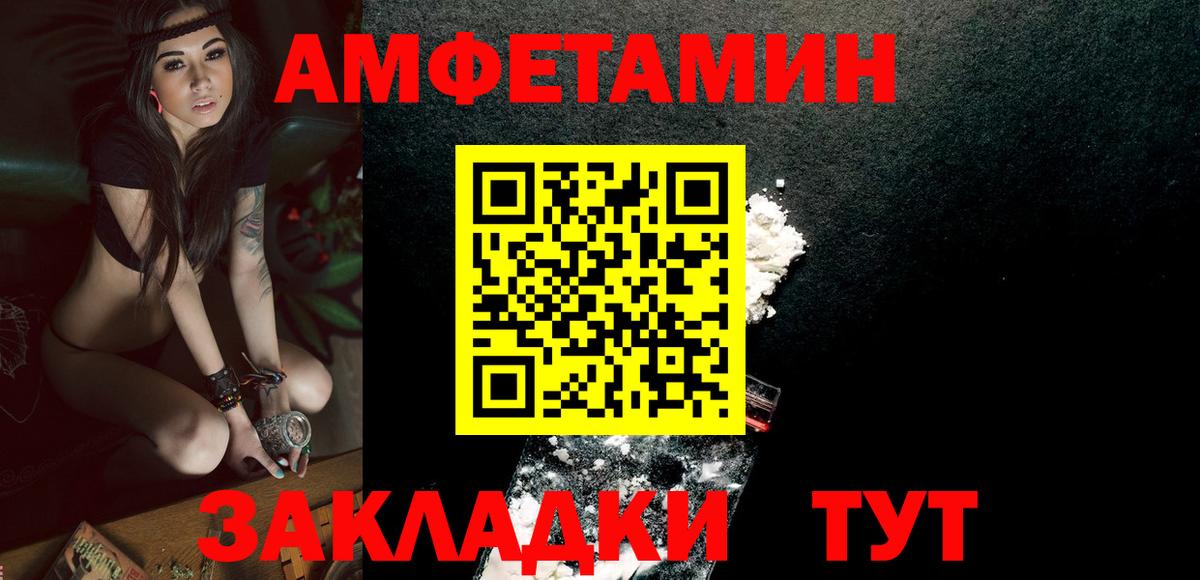 Первитин Декстрометамфетамин 99.9%  Вход с VPN  Славгород 