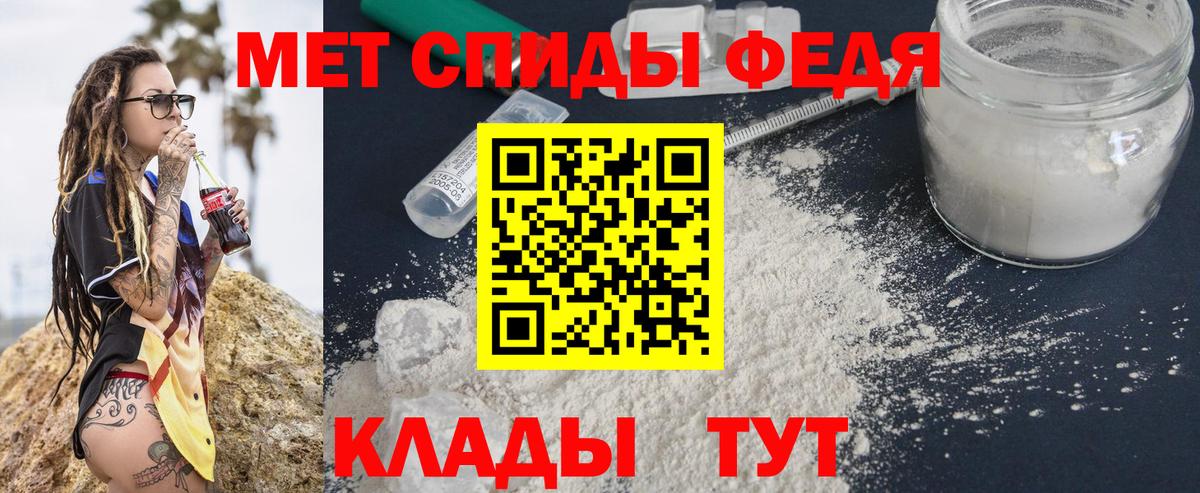 МЕТАМФЕТАМИН Methamphetamine Славгород